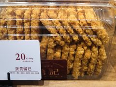 -詹记桃酥(包河万达店)