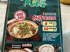 -台山第一家兴华黄鳝饭·黄鳝婆(开平店)
