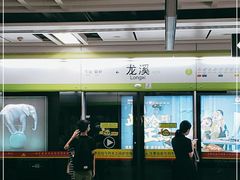 -龙溪(地铁站)
