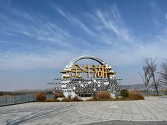 -南京金牛湖风景区