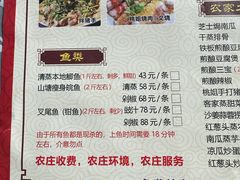 -桃姐农庄老字号(增城分店)