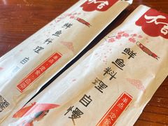 -大吉鲜鱼料理自慢(维也纳大厦店)