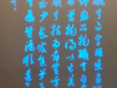 -香园茶社·金陵小灶(老门东店)