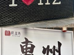 -阿妹小海鲜(下角店)