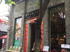门面-翡翠拉面小笼包(岭南新天地店)