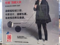 -优衣库(长春欧亚卖场店)