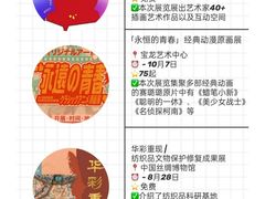 -杭州宝龙艺术中心