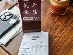 -金隆兴(镜湖店)