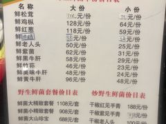 -天宜隆蘑菇宴火锅(石景山旗舰店)