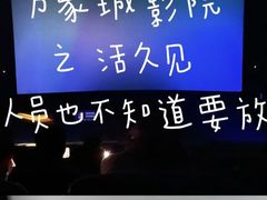 -万象影城(杭州万象城IMAX激光店)