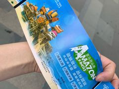 -亚马逊丛林水乐园