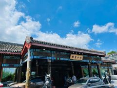 -那家小馆•北京菜•烤鸭(香山店)