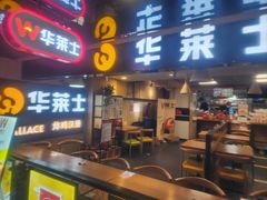 门面-华莱士炸鸡汉堡(崇文门搜秀城店)