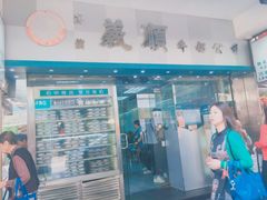 门面-义顺牛奶公司