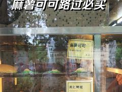 -洪記餅店(虹泉路店)