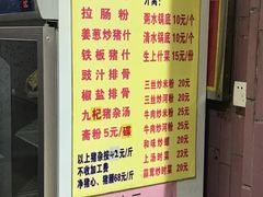 菜单-标记美食新鲜猪杂(兴南大道店)