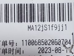 -耙蹄花
