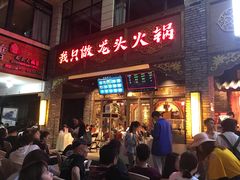 门面-蜀大侠火锅(寰球文化地标·总府店)