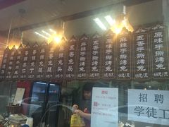 门面-王妈手撕烤兔