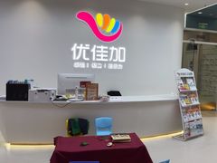 -优佳加感统·语言·注意力训练(江宸天街中心)