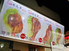 -赵元章肉骨烧(山塘街店)
