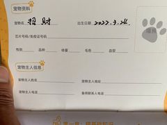 -天时宠物医院24小时疑难病例会诊中心(顾乡大街总院)
