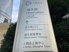 -上海中心大厦