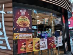 门面-麦当劳(番禺易发商业街店)
