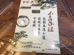 -勤德兴(湖滨路店)