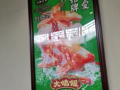 -大鸽饭(马王堆店)