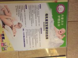 -杰爱月子护理中心
