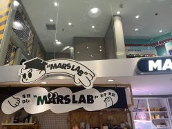 点击看大图 -MINI MARS 脚下的城市乐园·餐饮·派对(静安江宁店)