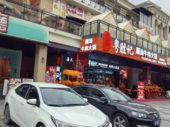 -大头力茶餐厅(花都融创茂店)