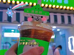 -Yes Lemon就是柠·手打柠檬茶(油坊桥店)