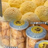 湛江经典伴手礼‖全家都爱吃的海味鸡仔饼🍪