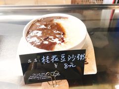 -笃笃笃糖粥(十全街店)