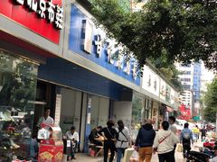 门面-甘记肥肠粉(马鞍北路店)