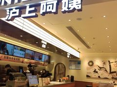 -沪上阿姨·臻选茶饮(上海环球港店)