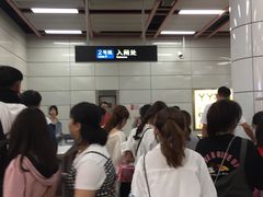 -公园前(地铁站)