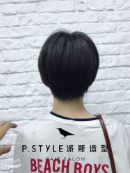 -P.STYLE 派斯造型