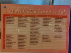 -上海交通大学医学院附属瑞金医院(总院)