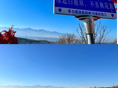 -白鹿原影视城
