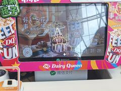 -DQ·蛋糕·冰淇淋(阜盛道店)