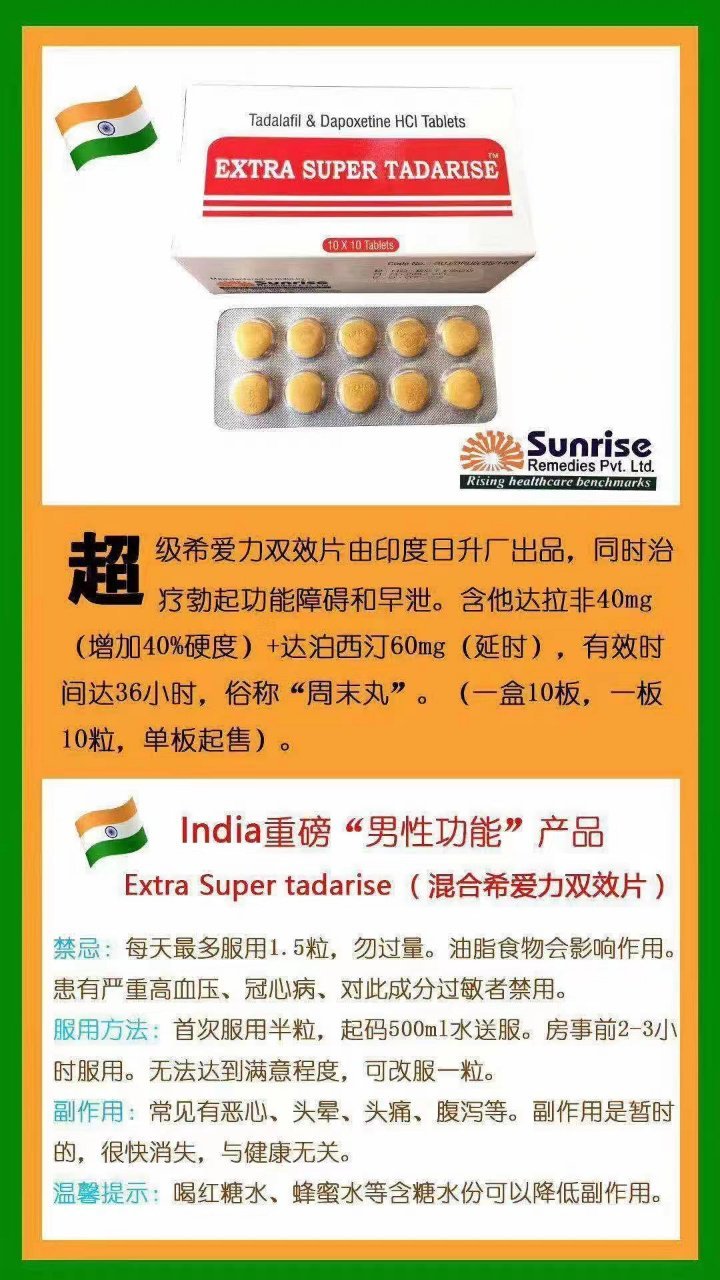 如何购买印度超级希爱力