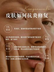 点击看大图 -SOS修丽可.痘肌修复中心