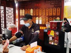 -荣阳楼(山塘街店)