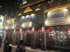 -龙抄手(春熙路总店)