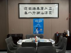 -广东潮汕酒家(解放西街店)