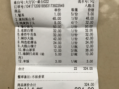 账单-梅飞酒家(桑园路店)