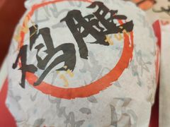 -华莱士·全鸡汉堡(五爱道店)